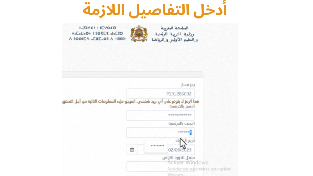 أدخل التفاصيل اللازمة